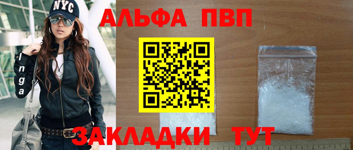 Ставрополь  Alfa_PVP  A PVP СК КРИС  Вход с VPN  Альфа ПВП Соль 