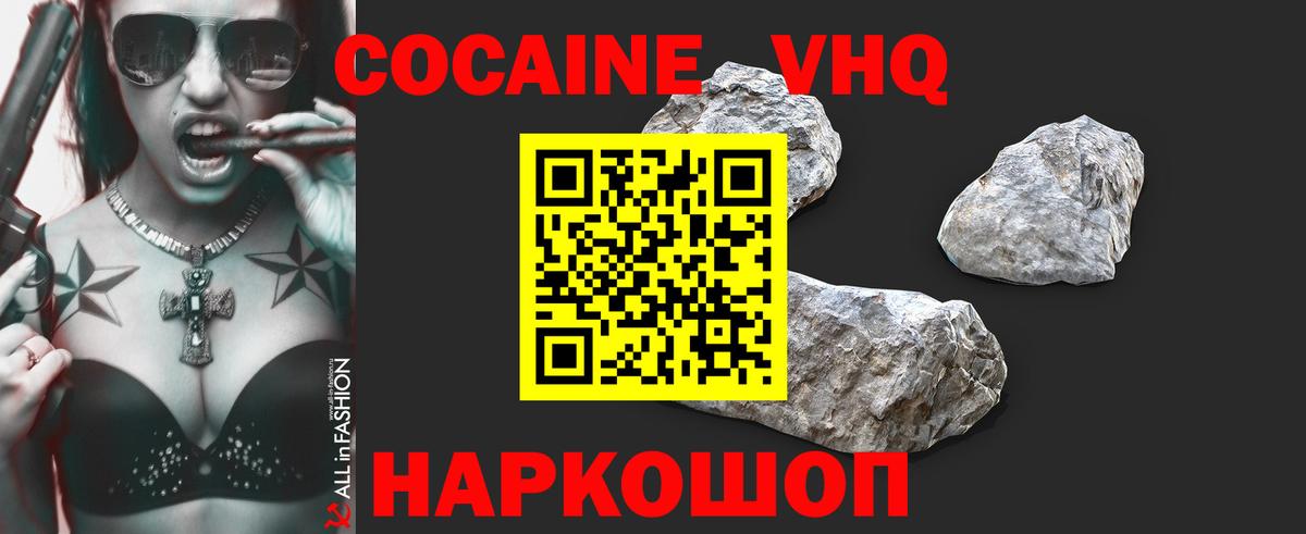 Ставрополь  КОКАИН Перу  Вход с VPN 