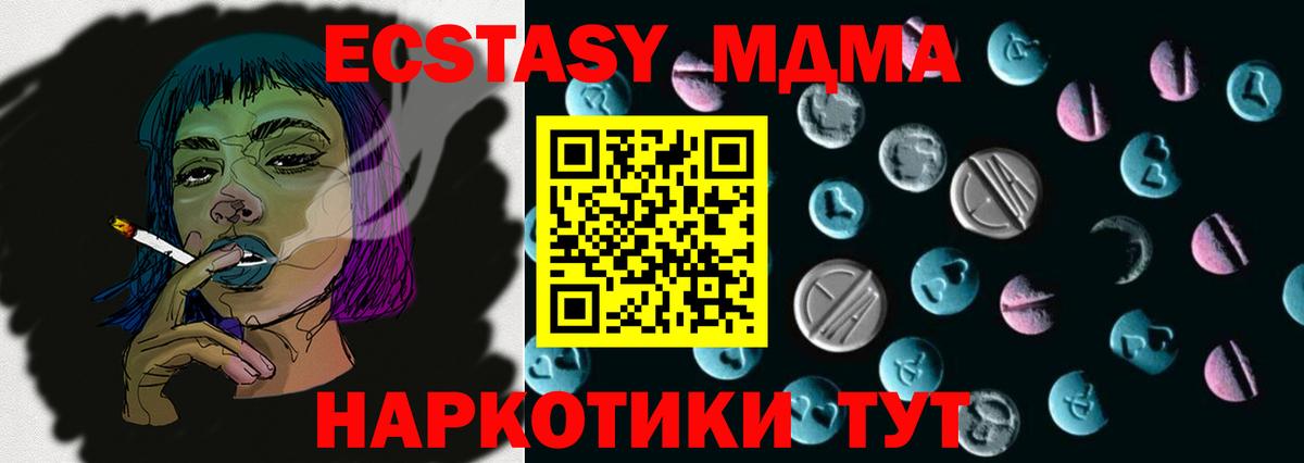 Ecstasy  Вход с VPN  где купить   Ставрополь  Экстази ешки  Экстази XTC 