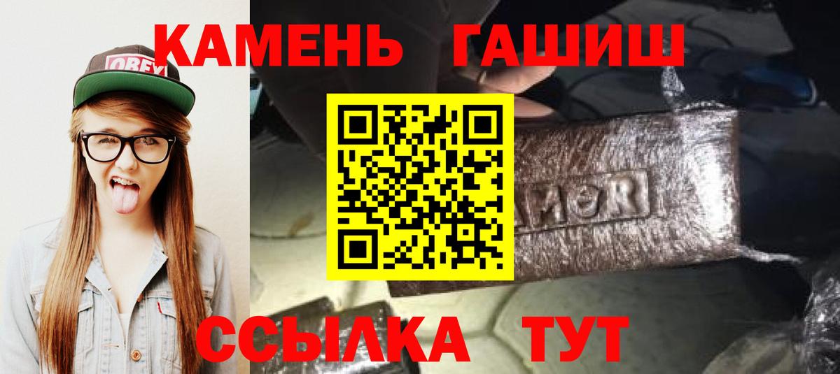 ГАШ индика сатива  наркошоп  Ставрополь  Вход с VPN 