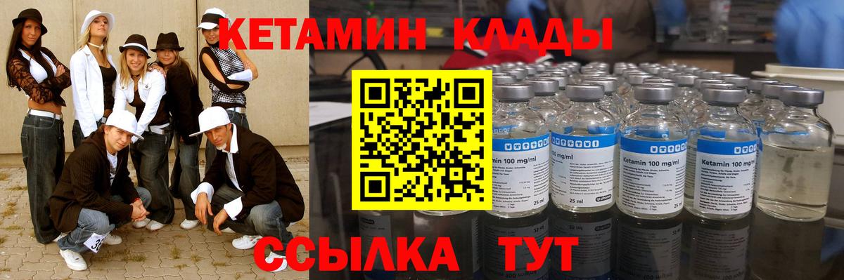 Кетамин VHQ Ставрополь