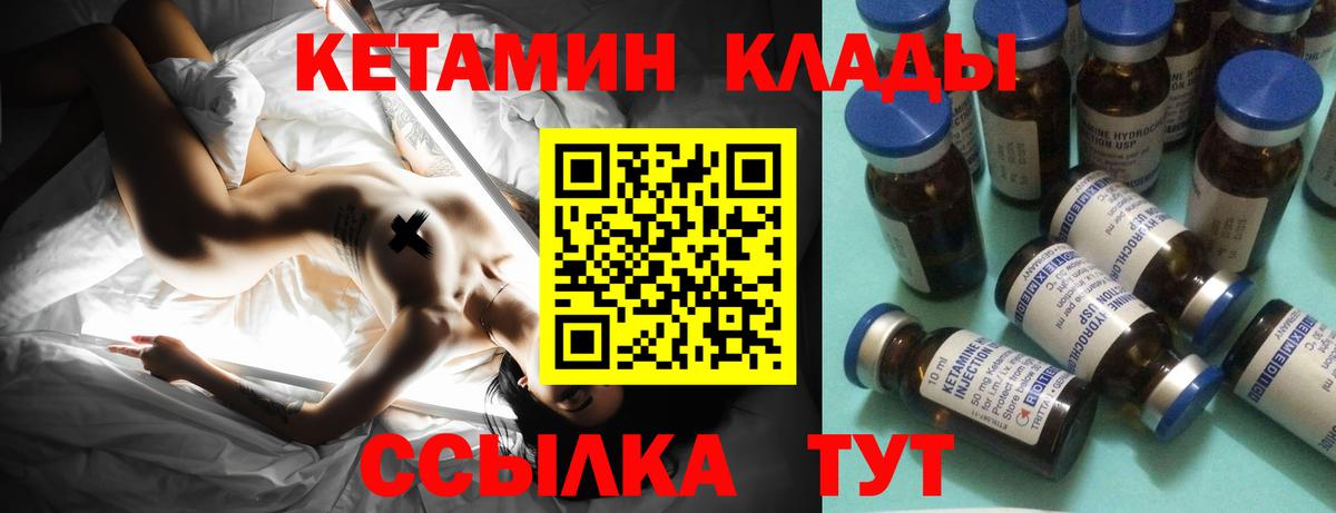 Ставрополь  КЕТАМИН VHQ  Вход с VPN  Кетамин VHQ 