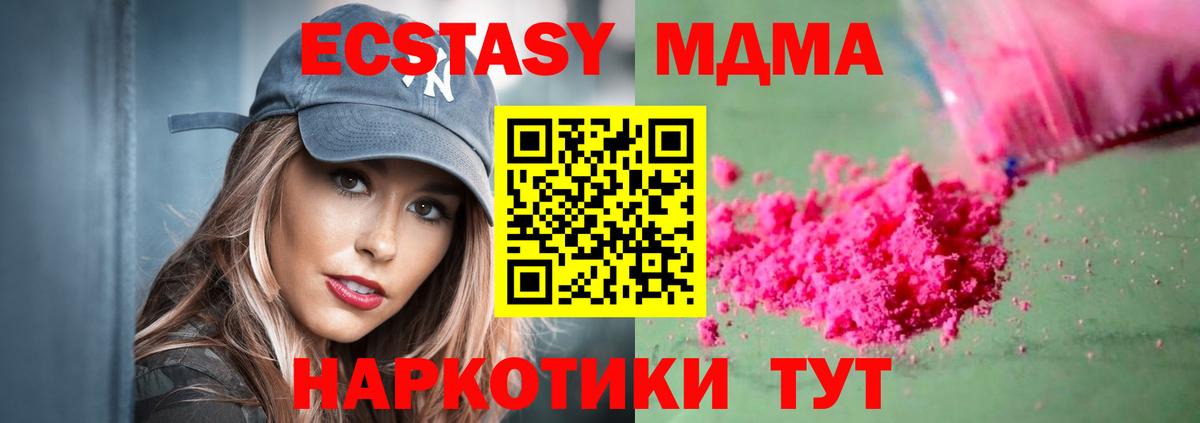 Ставрополь  MDMA молли  МДМА  Вход с VPN  МДМА Molly 