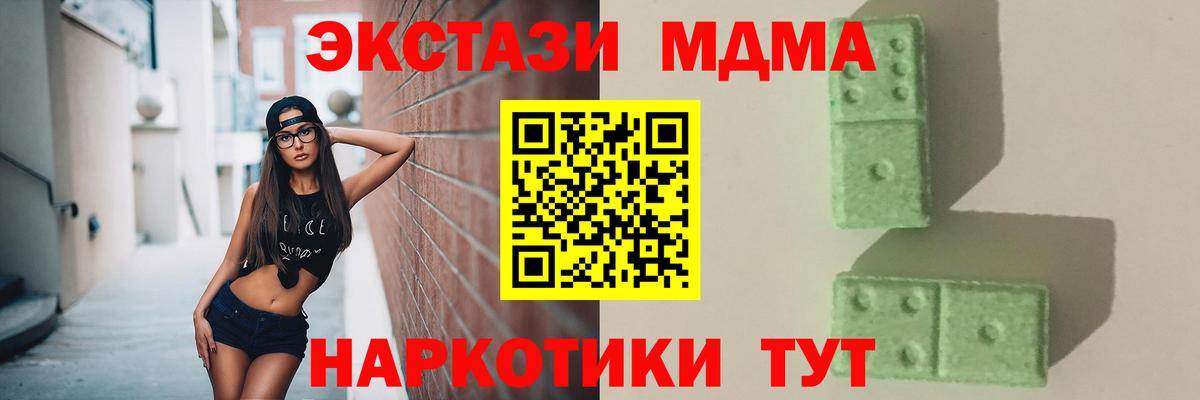 MDMA crystal Ставрополь