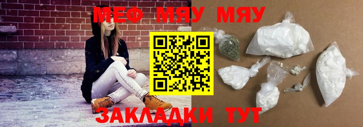 blacksprut зеркало  МЯУ-МЯУ  Ставрополь  Вход с VPN  Меф мяу мяу  Мефедрон 4 MMC  Меф 