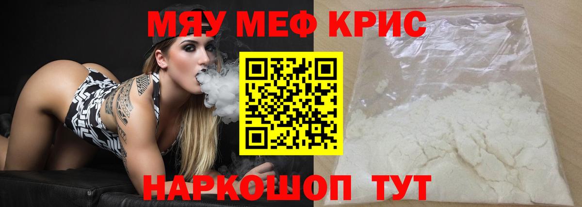 МЕФ мука Ставрополь