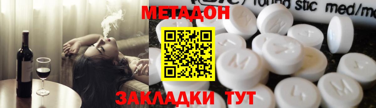 нарко площадка телеграм  Вход с VPN  Ставрополь  МЕТАДОН белоснежный 