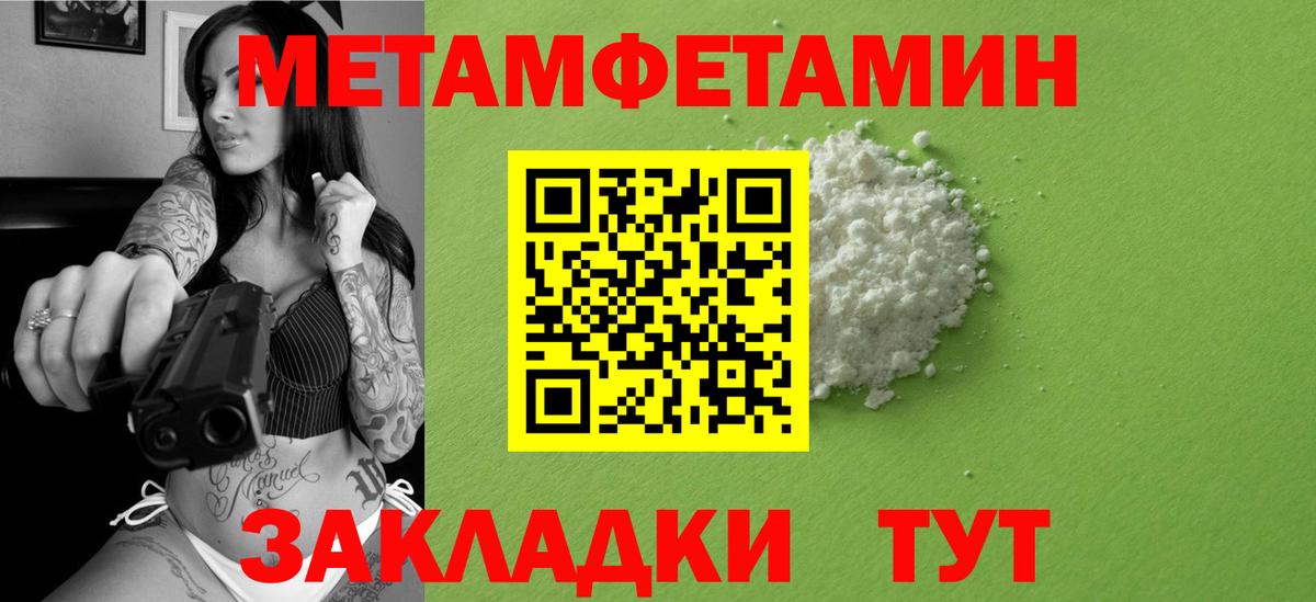 Метамфетамин пудра Ставрополь